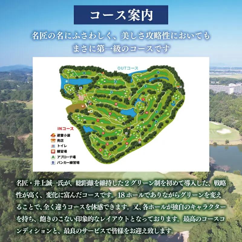 伊勢カントリークラブ プレー割引券(3,000円分)