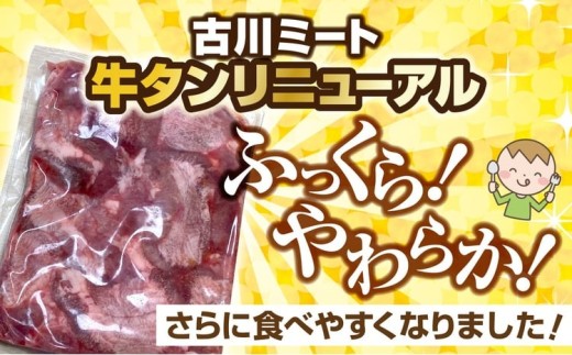 【定期10回】厚切り牛タン塩味 700g 小分け (300g＋400g) | fm-tan-700g-t10