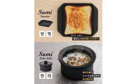 トースター Sumi Toaster 鍋 セット トースター