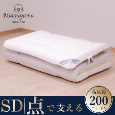 ふるさと納税 富士吉田市 高密凸凹ウレタンマットレス セミダブル 天然ウール100%入 日本製 高反発 敷布団 三つ折り 国産 |  | 02