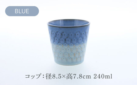 【美濃焼】スモークリース 印花型 楕円鉢 コップ 各2点 合計4点 セット ブルー【カネ定製陶】[MEI214-1]