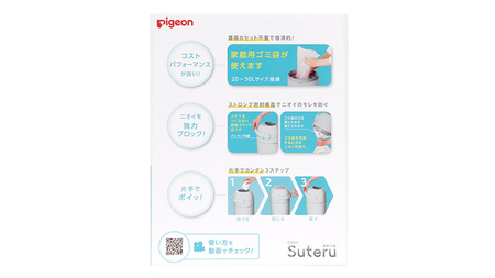 【 ピジョン 】 ステール スノーグレー