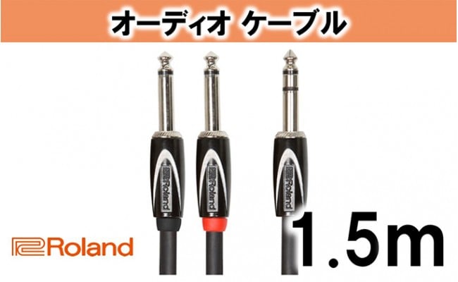 
【Roland純正】オーディオケーブル 1.5m/RCC-5-TR28V2 [№5786-2036]
