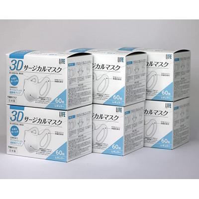 ふるさと納税 高山市 医療用マスクJIS規格適合　3Dサージカルマスクレギュラーサイズ60枚入×6箱セット　TR3337