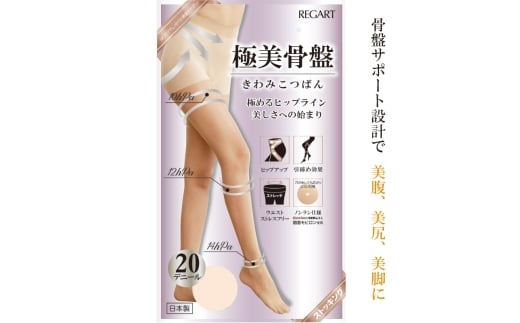 【極美骨盤シリーズ】極美骨盤　20D伝線しにくいPS PB20-1001 M-L ブラック