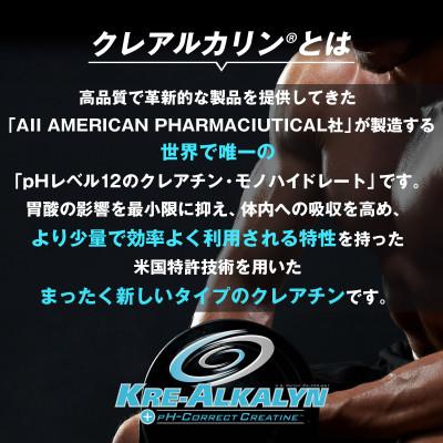 ふるさと納税 池田町 ハルクファクター クレアルカリン 270粒 サプリメント 打錠 クレアチン モノハイドレート |  | 02