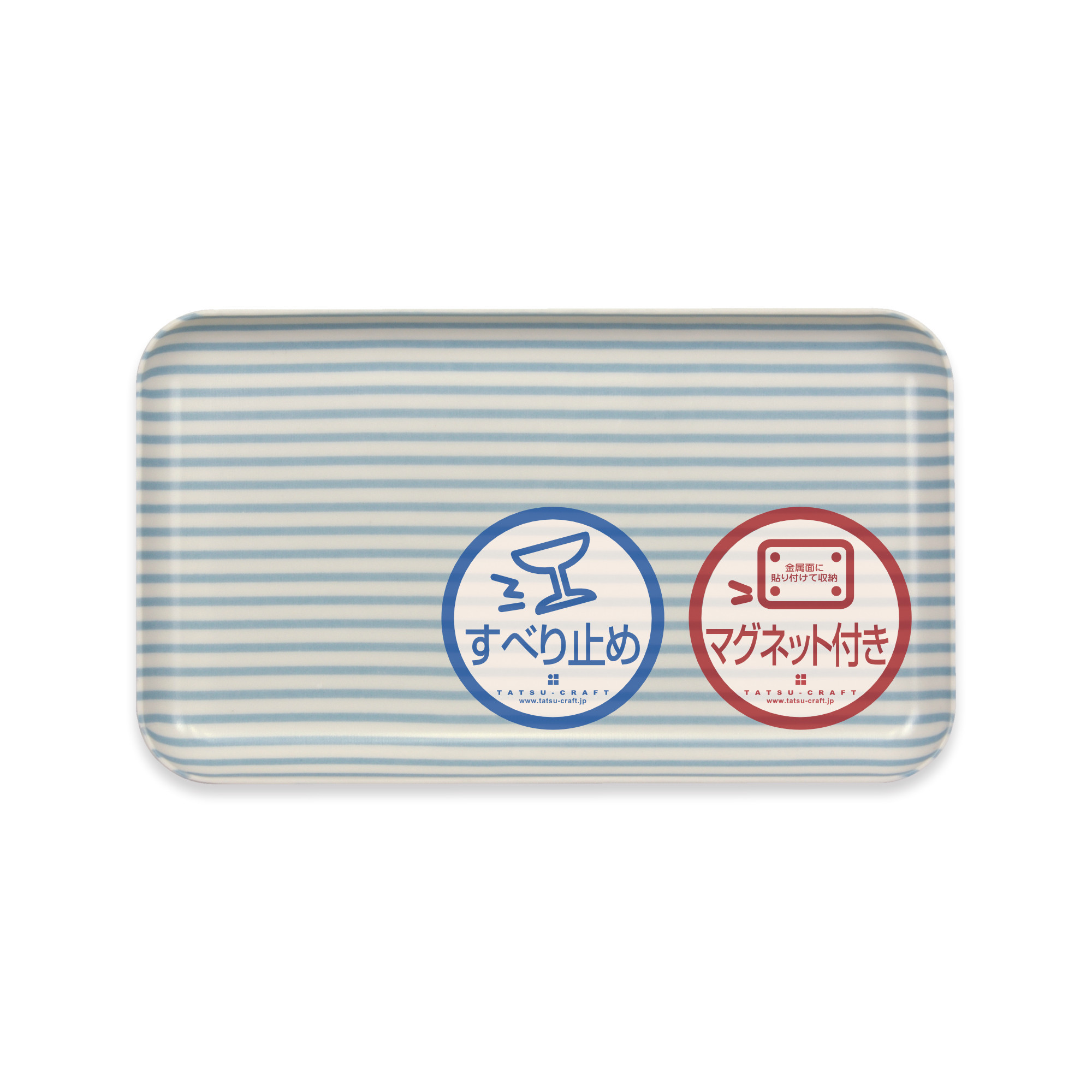 TATSU-CRAFT マグネットトレー SS 21.5cm ストライプ BL ブルー すべり止め付き ［Tk1047］ 303446_DA90798VC01