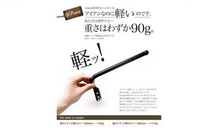 monoKOZZ ハーフタオルハンガー太丸タイプ300mm 右側ネジ おしゃれ タオル掛け 30cm シンプル アイアンバー【スノーホワイト】