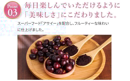 スーパーフード「アサイー」は女性に嬉しい鉄分、食物繊維、カルシウム
ポリフェノールを豊富に含みます。