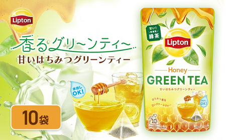 リプトン　甘いはちみつグリーンティー　飲料 お茶 茶 緑茶 苦み控えめ ティーバッグ リラックス リフレッシュ