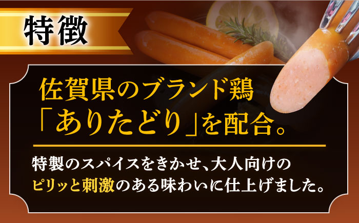 【3回定期便】スパイスウインナー 120g×7袋 /宮地ハム [UBM038]