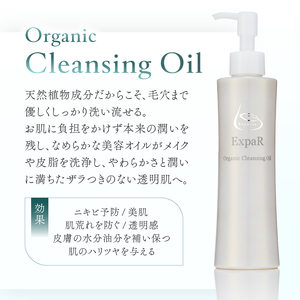ExpaR　オーガニッククレンジングオイル（200ml）＆フェイスウォッシュ（200ml）