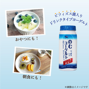 110ml のむヨーグルト 15 本入 | ヨーグルト 飲むヨーグルト 飲み物 詰め合わせ のむよーぐると セット ドリンク ドリンクタイプ 朝食 飲料 お取り寄せ 愛媛県 松山市【LNB003】