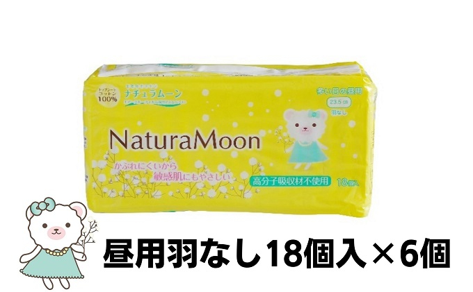 
ナチュラムーン生理用品　昼用羽なし18個入×6個
