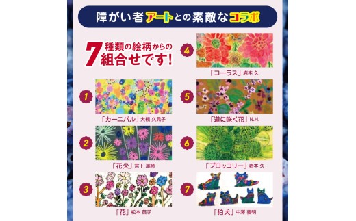 ラベルデザインは、提示している組み合わせの中からお選びください。