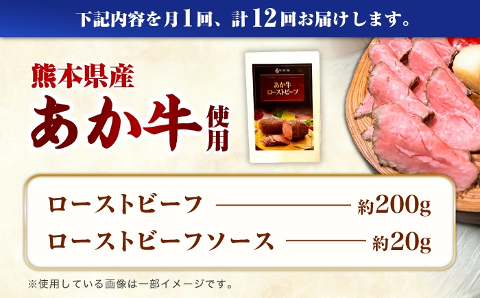 牛肉 ローストビーフ ブロック あか牛 赤牛 牛肉 肉 あか牛100％ 熊本和牛 国産 牛肉 和牛 ローストビーフ 定期便