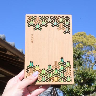 ふるさと納税 北名古屋市 伝統と現代が融合した、美しい和モダンデザインの御朱印帳「組亀甲」 1冊　愛知県北名古屋市製 |  | 01