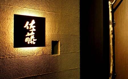 謹製からすみスライス（8枚）とからすみじゃこ1袋 の詰合せ お料理佐藤 魚卵 珍味 からすみ からすみじゃこ ちりめんじゃこ 詰め合わせ セット