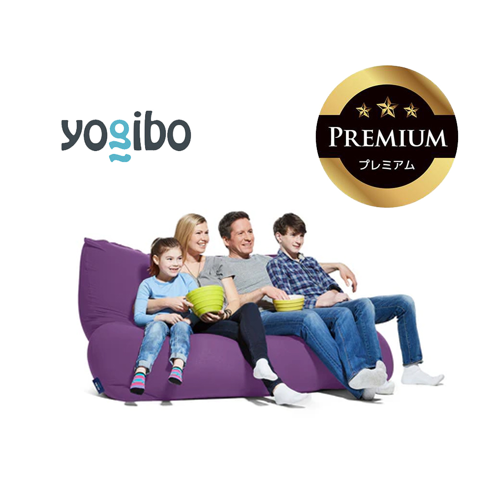 Yogibo Giga Max Premium パープル│送料無料 全国配送離島含 ビーズクッション カバー 洗える（ヨギボー ギガ マックス プレミアム）