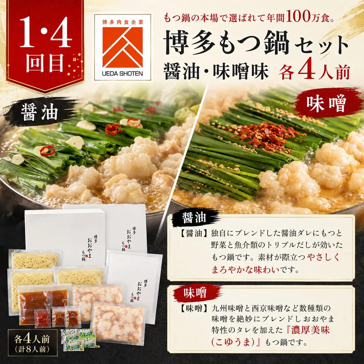ボリューム満点、旨み満点。隔月お届け博多の鍋定期便【隔月定期便（年6回発送）】 [M971-1]