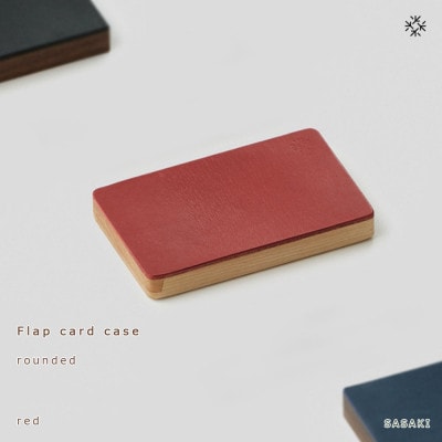 SASAKIのFlap card case・rounded R|旭川クラフト 木製品_03270【配送不可地域：離島・沖縄】【1479628】