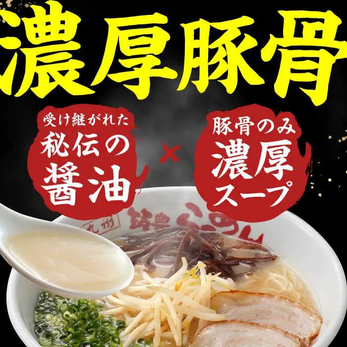 焼豚高菜生ラーメン Ｗチャーシュー8食セット / 豚骨ラーメン スピード配送[AFAE006]