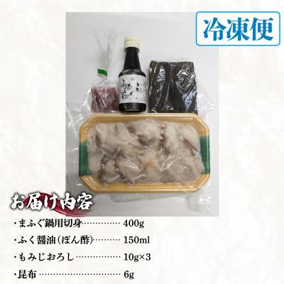 ふるさと納税 下関市 天然ふぐ鍋セット(2~3人前) 冷凍 海鮮鍋セット ID007-1 |  | 03