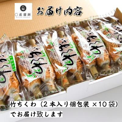 ふるさと納税 小松島市 ちくわ 詰め合わせ 20本 練り物 竹輪 おつまみ おかず 冷蔵 グルメ 天ぷら 煮物 鍋 料理 食 |  | 03