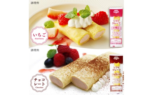 訳あり ソフトクレープ 6種60食 セット 冷凍 ( 大容量 個包装 洋菓子 スイーツ デザート おやつ ギフト プレゼント 家庭用 贈答 お子様にも 大容量スイーツ 冷凍スイーツ 贈答スイーツ ご褒
