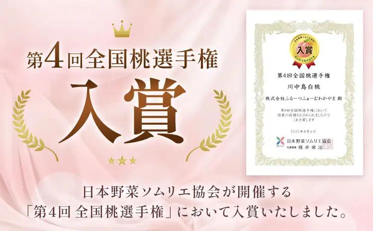 和歌山県の桃 3玉 手提げ袋入り もも 株式会社ふるーつふぁーむわかやま 《7月上旬-8月中旬頃出荷》 和歌山県 紀の川市