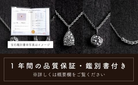 ダイヤモンドネックレス　0.12ct（RP_MN-562）