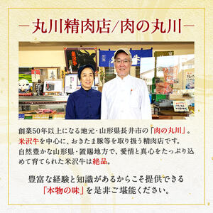 米沢牛選べるギフト券３枚（丸川精肉店）_B021