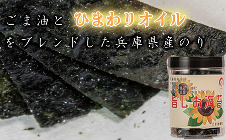 兵庫県産旨しお海苔 40枚入×3個セット