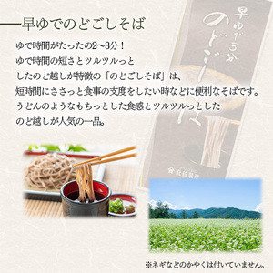 【北舘製麺】早ゆで3分 のどごしそば 40人前 ／ 早ゆで 20袋 蕎麦 ソバ 麺