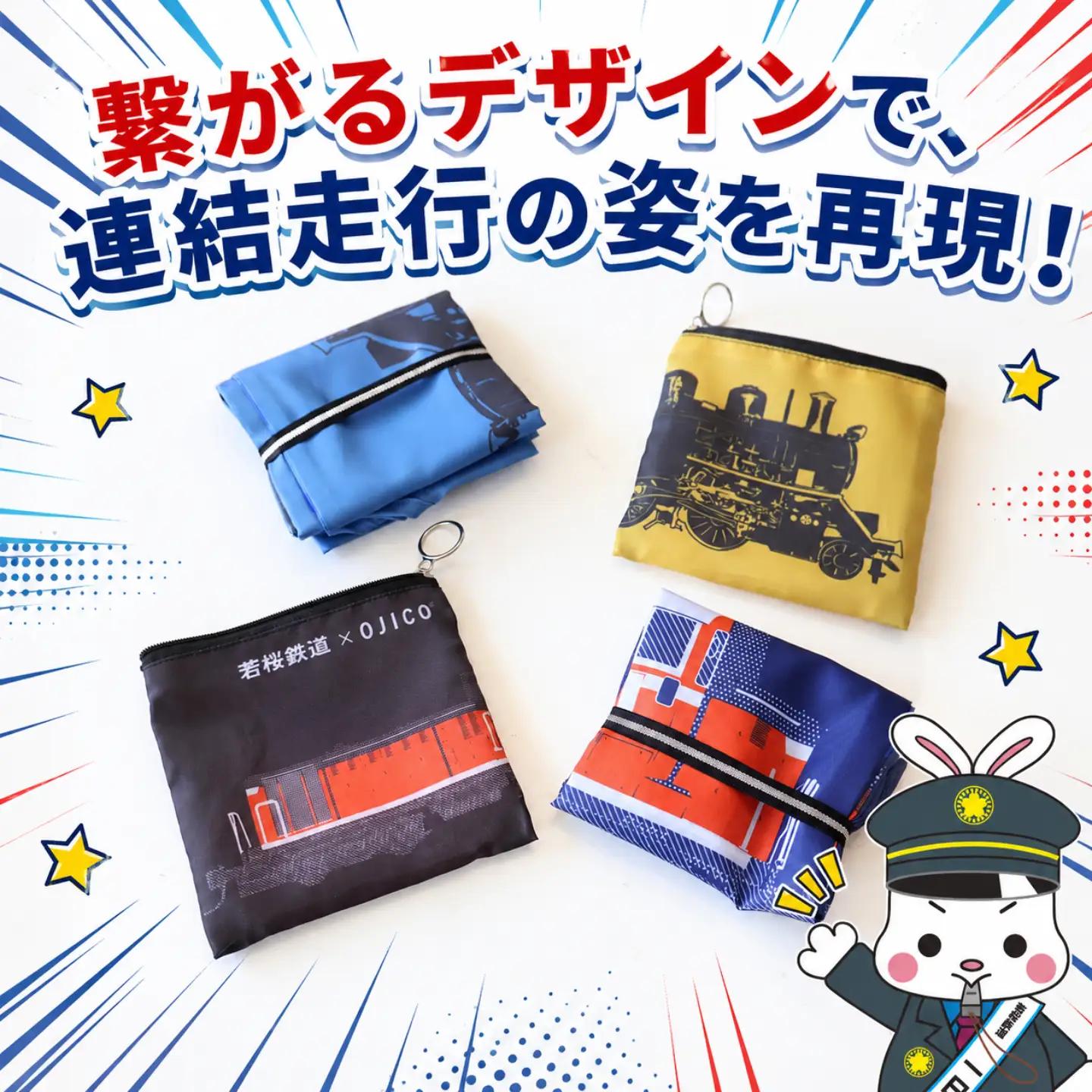 Y1098 若桜鉄道×OJICOコラボレーションエコバッグ「SLデザイン」「DDデザイン」2個セット