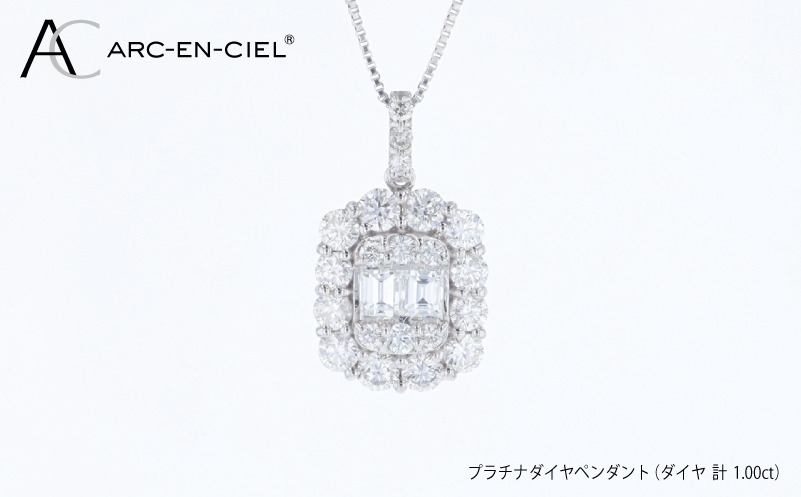 J104 アルカンシェル プラチナダイヤペンダント（計 1.00ct）