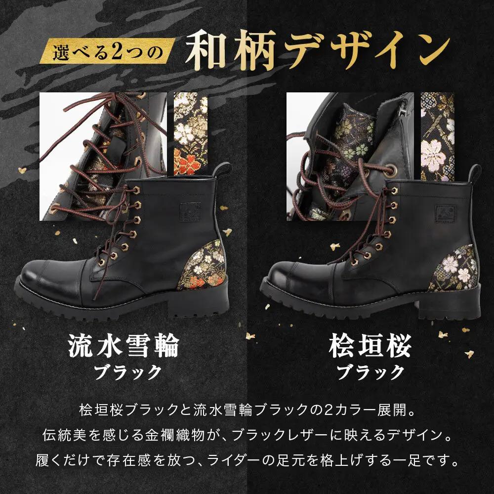 【デグナー】花山レザーブーツ[HS-B19K]＜桧垣桜 ブラック 27cm＞｜京都 バイクギア バイクアイテム 人気ブランド