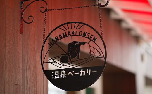 【定期便年4回発送】花巻温泉あんぱん＆プレミアムあんぱんセット（頒布会） 【1114】