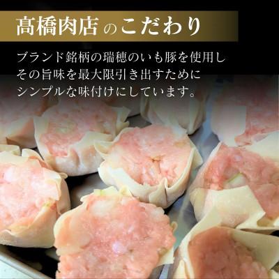 ふるさと納税 龍ケ崎市 瑞穂のいも豚の手作りシュウマイ18個(6個×3パック) |  | 01