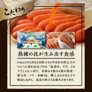 かねふく　無着色辛子明太子　300g×3個セット 高評価 辛子明太子 300g × 3個 セット 一本物 無着色 贈答用 ご家庭用 塩漬け こだわり 粒立ち 明太子 明太 辛子 抑えた 味 食べやすい