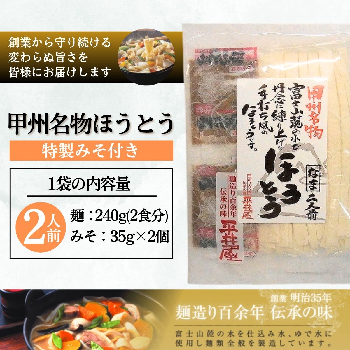 富士山麓の保存水2L×6本+甲州名物ほうとう2人前1パック ／ セット ミネラルウォーター 味噌煮込み 郷土料理 山梨県 特産品【n0412_hir_A】