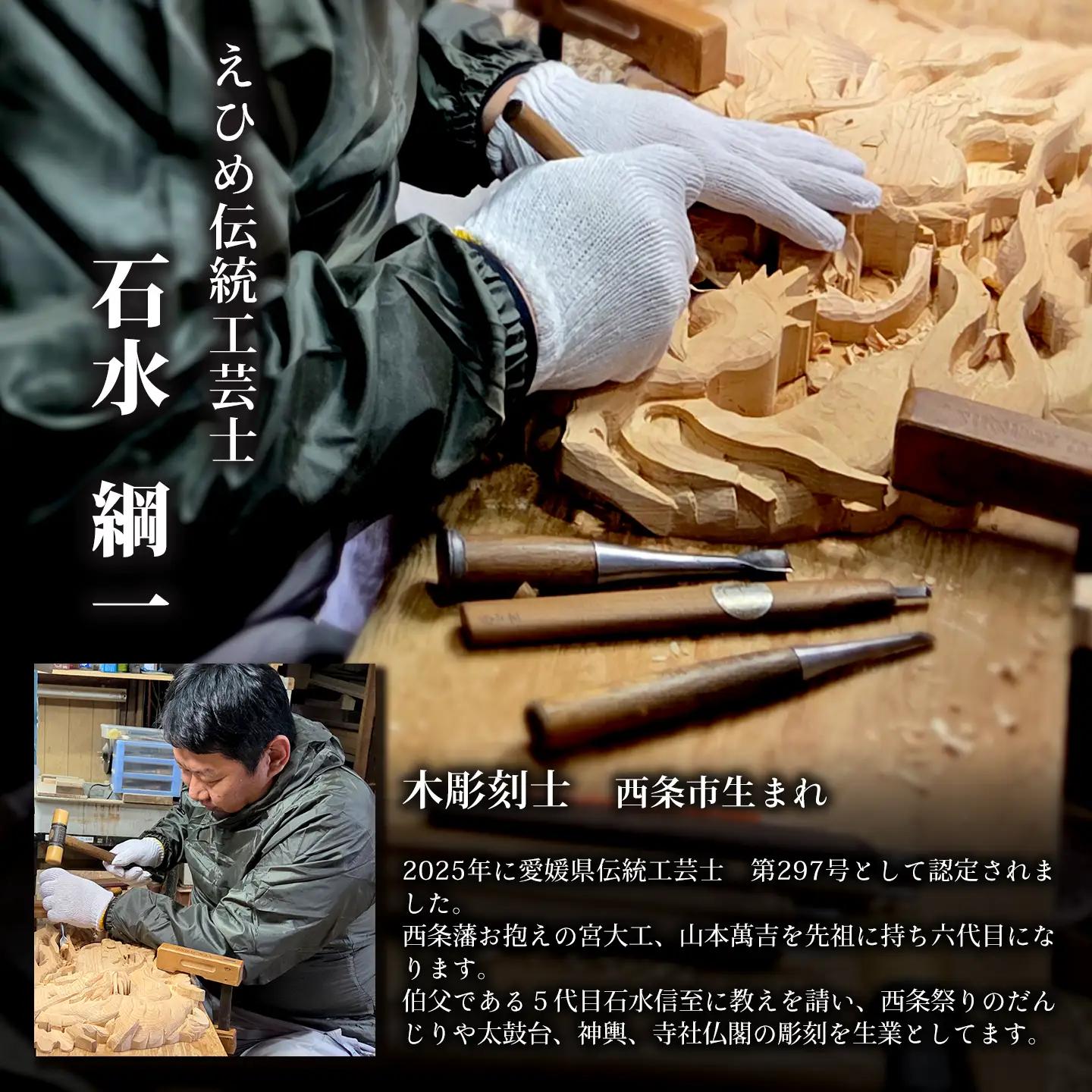 ひのき彫刻 2枚彫り －【麒麟（きりん）】－  置物 飾り物 桧 だんじり
