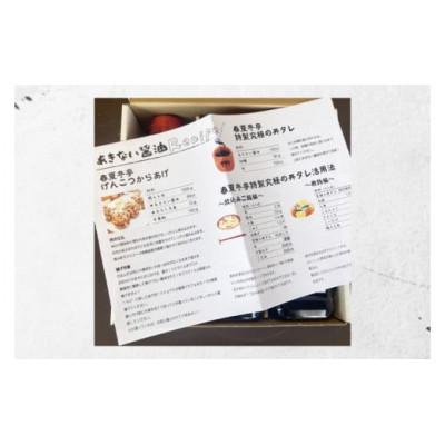 ふるさと納税 水戸市 あきない醤油　500ml×3本 |  | 01