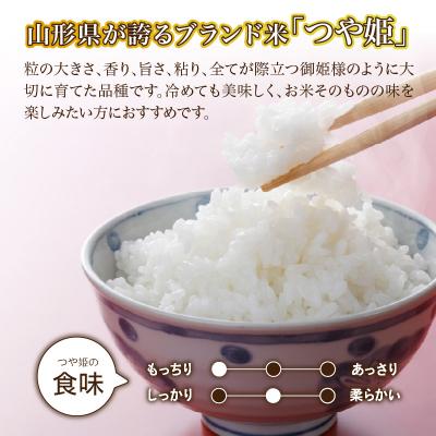 ふるさと納税 大江町 《3ヶ月定期便》山形県産 無洗米 令和7年産 つや姫 5kg×3ヶ月(計15kg) 036-T07 |  | 01