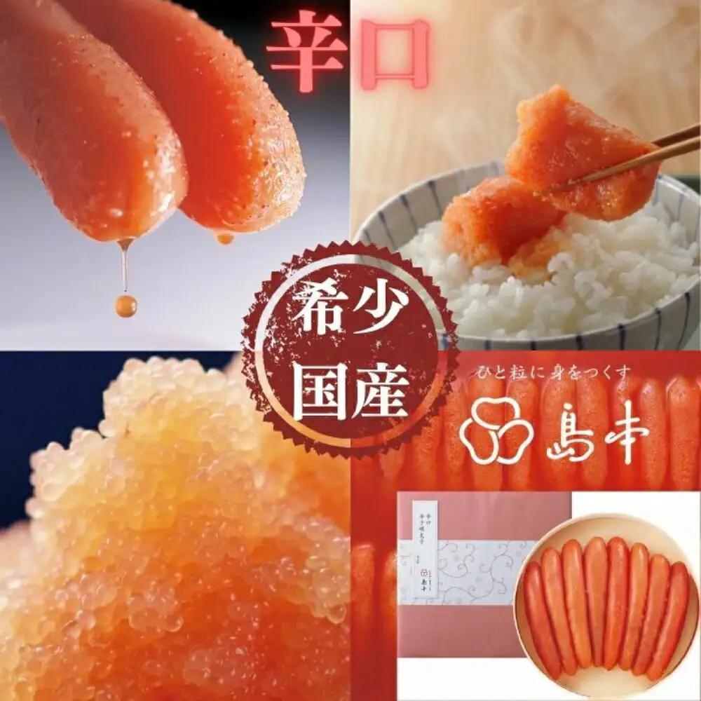 明太子 希少国産卵・辛口辛子明太子一本物400ｇ 明太子 [ABCR010]