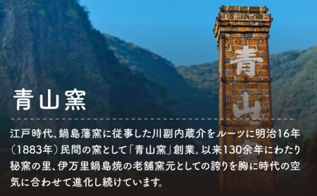 【伊万里鍋島焼】【電子レンジ可】地紋六瓢（無病息災） 夫婦 茶碗 ペア [UBE005] 食器 和食器 ごはん茶碗 焼き物 セット ペアセット モダン 佐賀 武雄市