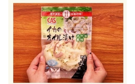 オイル漬（レモン風味）