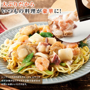 羅臼産 タコ イカをふんだんに使ったシーフードミックス ほたて 1kg