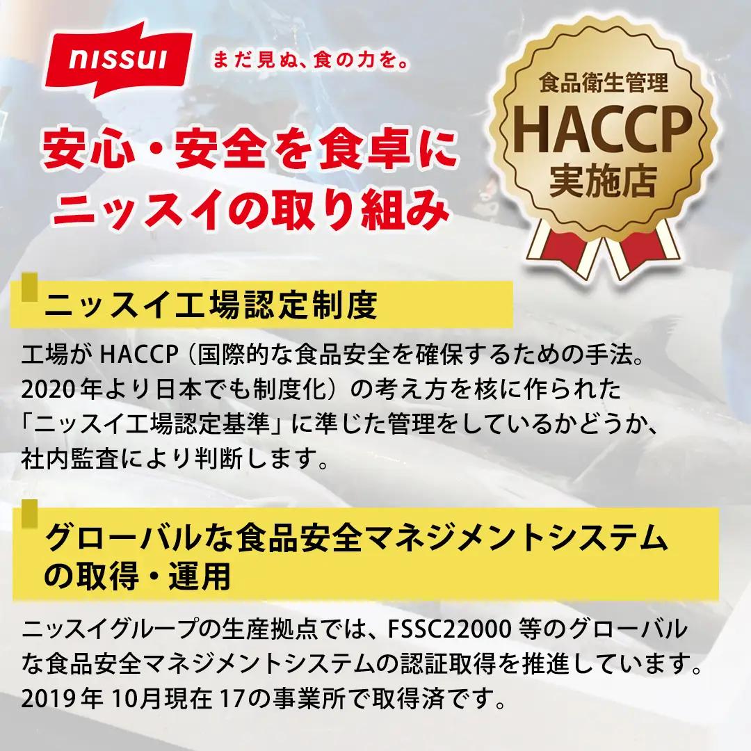 ニッスイ 焼さけあらほぐし （48g×2個パック）×12セット 焼鮭 鮭 フレーク 鮭 サケ シャケ 小分け 常温 防災食 非常食 保存 おかず 弁当 おにぎり 朝食 朝ごはん 夕食 簡単調理 青森県
