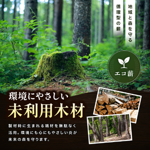 【針葉樹キューブ 合計20～25kg】おおいたの薪【未利用木材活用】 | 針葉樹 木材 薪 焚火 焚き火 大分県 中津市